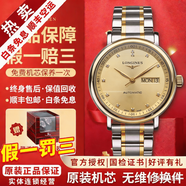 浪琴（LONGINES）【二手99新】浪琴名匠755系列手表18K黄金盘镶钻男士休闲商务金表自动机械腕表钢带瑞士表二手奢侈品 38.5mm金盘钻刻L2.755.5.37.7