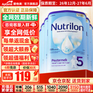 荷兰牛栏（Nutrilon）诺优能婴幼儿配方奶粉乳糖配方原装进口 5段 6罐 （24-36个月）26.12-27.6