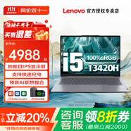 联想（Lenovo）笔记本电脑 标压处理器高性能可选处理器酷睿轻薄便携高端商用办公游戏学生本推荐2.8K屏Thinkbook 15-13420H 16G 1T Book14定制