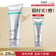 百雀羚（PECHOIN）肌初赋能氨基酸净颜洁面乳(焕新配方)2.0温和不刺激圣诞礼物