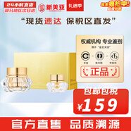 伊思（It’s skin） 套盒2X红参蜗牛晶钻水乳霜套装女护肤品礼盒紧致毛孔修护补水 伊思蜗牛晶钻面霜2件套