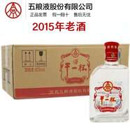 五粮浓香五粮液干一杯小酒浓香型白酒 46度 100mL 30瓶 整箱宜宾直发2015年