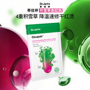 蒂佳婷（Dr.Jart）积雪草密集舒缓修护精华面膜5片 院线级敏肌修护 新年礼物
