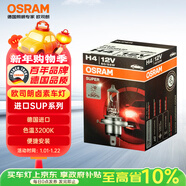 欧司朗（OSRAM）汽车灯远近光一体灯H4【色温3200K】12V 55W 德国进口 1支装
