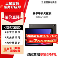 三星【官方直供】平板 Tab S9 脑AI智享学习办公 含spen笔 灰色 8G+128GB 展示机 WIFI版 特价