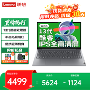 联想小新pro16 笔记本电脑补贴20%酷睿旗舰i7扬天可选悦pro游戏超轻薄高性能商务办公设计学生网课建模 13代酷睿1315U 24G 1T固态 升级版V15 性价比标杆丨买手力荐