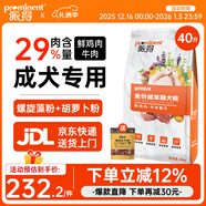 派得狗粮 金毛40拉布拉多阿拉斯加马犬萨摩耶德牧 中大型犬通用粮 鲜鸡肉牛肉配方丨成犬40斤丨送牛肉粒