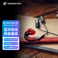 森海塞尔（Sennheiser） IE100PRO WIRELESS RED 入耳式专业有线无线蓝牙耳机两用监听耳机
