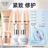 欧诗漫（OSM） 套装女护肤品礼盒肌源修护紧致水乳化妆品全套生日情人节礼物 洁+水+乳+眼霜+精华