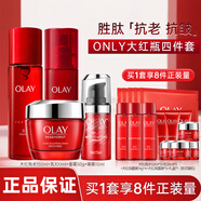 玉兰油（OLAY）大红瓶水乳套装塑颜抗皱护肤化妆品补水滋润淡纹礼物送老婆送妈妈 【全家福推荐】大红瓶水乳面霜+眼霜套装