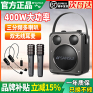 山水（SANSUI）D70广场舞音响无线蓝牙音箱户外便携音响移动大功率音响大音量音箱电木吉他民谣乐器音箱 山水D71【双话筒+双耳麦+5000毫安电池+400W】顺丰发货