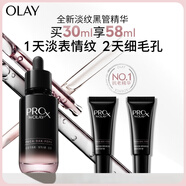 玉兰油（OLAY）淡纹黑管精华液30ml抗皱紧致抗衰老面部精华圣诞礼物送女友陈丽君