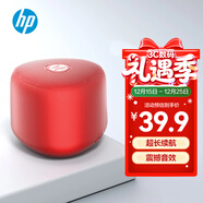 惠普（HP）S09蓝牙音响迷你低音炮家用便携音响立体声高音质音箱户外音乐播放器 红色