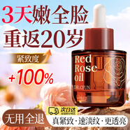 DR.CFUN玫瑰精华油抗皱衰老紧致以油养肤去黄脸部提拉淡化细纹女神节礼物