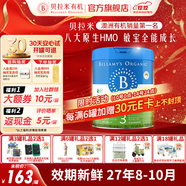 贝拉米（Bellamy's）经典版 澳洲有机婴幼儿配方牛奶粉 原装进口婴儿奶粉 3段1罐【0元入会】 效期27年8-10月