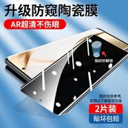 秋谷兔适用荣耀200钢化膜30060手机9040陶瓷705065华为7100+400防窥8060 A防窥[进口3D热弯陶瓷膜]全胶秒解锁买一送一 荣耀300