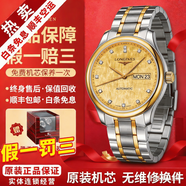 浪琴（LONGINES）【二手99新】浪琴名匠755系列手表18K黄金盘镶钻男士休闲商务金表自动机械腕表钢带瑞士表二手奢侈品 38.5mm18K金布纹L2.755.5.38.7