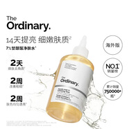 O. THE ORDINARY.7%甘醇酸清洁湿敷水爽肤水果酸改善毛孔to果酸水保湿 果酸爽肤水 240ml