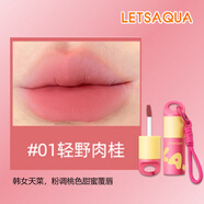 屈臣氏口红 LETSAQUA持妆柔雾唇泥(轻野肉桂01)