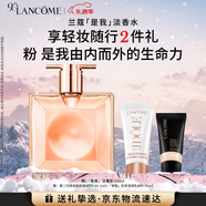 兰蔻IDOLE是我淡香水25ml花果木质茶香秋冬礼盒生日圣诞礼物送女友