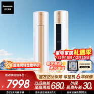 松下空调净悦星 3匹三级能效 变频冷暖 客厅立式柜机 11米远距送风纯铜管原装压缩机健康风ZY72F330N