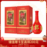 郎酒 红花郎10 酱香型白酒 53度 500ml*2 双瓶装 (包装随机) 年货送礼