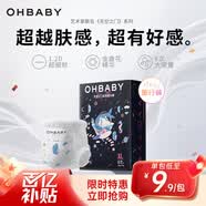 欧贝比  (OHBABY)天空之门旅行装拉拉裤夏季超薄干爽成长裤小宝裤XL7片