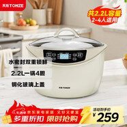 天际（TONZE）电炖锅 隔水炖锅 燕窝电炖盅 煲汤锅炖汤锅 婴儿辅食煮粥锅 养生炖盅 白瓷一锅4胆 GSD-223GC 2.2L