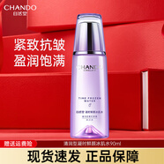 自然堂水爽肤水凝时鲜颜冰肌水补水保湿水化妆水紧致抗皱敏肌护肤品女 清润型-凝时鲜颜冰肌水90ml