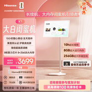 海信大白闺蜜机X7 10H长续航 护眼类纸屏 27英寸 8核8+256GB大平板 娱乐观影健身 可移动电视 女生礼物