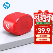 惠普（HP）S01蓝牙音响迷你低音炮家用便携音响立体声高音质音箱户外音乐播放器红色