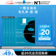 理肤泉水杨酸黑膜清痘净肤面膜27g*5片【体验装】控油保湿护肤品礼物