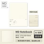 Midori日本MIDORI笔记本MD Notebook空白手帐本hobo手账本内芯方格内页生活记录手账旅行日记a6本子a4简 MD【空白A4变型】笔记本_A4变型