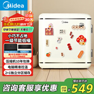 美的（Midea）单门小冰箱 小型家用客厅办公室复古冷藏电冰箱 美妆小型迷你节能冰箱家电 【颜值精品46升】单门复古小冰箱奶酪小方