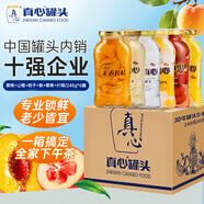 真心248g*6罐黄桃/山楂/桔子/梨/椰果/什锦/罐头 水果罐头年货礼物