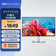 戴尔（DELL）27英寸办公显示屏 升降旋转 100Hz刷新率 USB-C多接口 支持菊花链 硬件级防蓝光 P2725HE