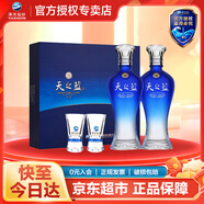 洋河天之蓝 绵柔浓香型白酒 46度 480mL 2瓶 礼盒装