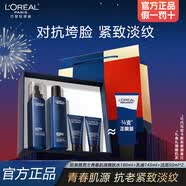 欧莱雅L'OREAL男士套装青春肌源支撑瓶面部护肤品精华液乳A醇补水紧致保 礼盒装 水180+乳液145+洁面50*2