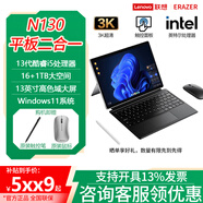 联想生态异能者S130可选S120/S130C/N130/S105二合一触控笔记本平板电脑可选i5版本支持Win11Pad办公本 【重磅旗舰N130】13代I5 16+1T|自带键盘 Windows11家庭版 现货速发 下单享好礼