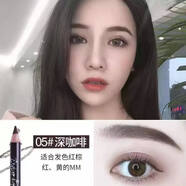 巧迪尚惠（Qdsuh）柔美眉笔防水防汗持久不掉色双头带刷品牌店 5#深咖啡(买一送一) 纸盒升级版 1.2g