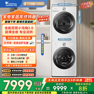 小天鹅（LittleSwan）小乌梅2.0奶油白 洗烘套装 10KG滚筒洗衣机全自动+变频热泵烘干机 蒸汽护理 83PROW+PROW 国家补贴