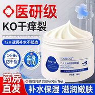 BAJK凡士林面霜皮肤干燥止痒补水保湿滋润不油腻防干裂起皮冬季男女士 【长效保湿 告别干燥肌】凡士林润肤霜1罐 改善干燥起皮丨清爽不油腻丨滋润防裂