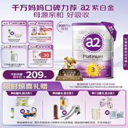 a2奶粉紫白金A2+DHA幼儿配方奶粉3段(1岁+) 900g【新西兰草饲认证】