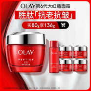 玉兰油（OLAY）大红瓶面霜80g抗皱紧致抗衰老女士保湿面霜护肤品圣诞礼物女
