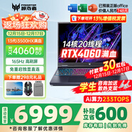 宏碁（acer）宏基掠夺者擎战斧9Neo S暗影骑士擎6/7高性能设计4060/5060显卡学生吃鸡游戏本电竞本笔记本电脑 【擎Neo】13500HX/4060/165HZ 进阶版 16G 1T固态 