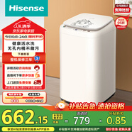 海信（Hisense）小哈利波轮洗衣机全自动 3公斤迷你洗衣机婴儿无孔内桶健康活水洗HB30DF645M以旧换新国家补贴