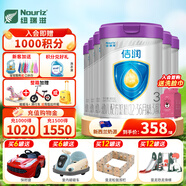 佶润A2款 纽瑞滋（12-36月）幼儿配方奶粉 3段 800g 6罐
