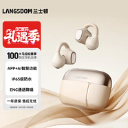 兰士顿 AirSoul Mix耳夹式真无线蓝牙耳机 开放式不入耳运动跑步骑行ENC通话降噪 远山白