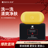 满婷（MANTING）男士专用除螨爽肤皂108g （清螨皂香皂清爽洁净沐浴洁面fei硫磺）
