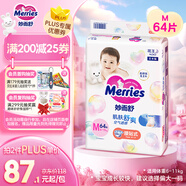 花王妙而舒纸尿裤M64片(6-11kg)中号婴儿尿不湿柔软亲肤宝宝屁屁畅快